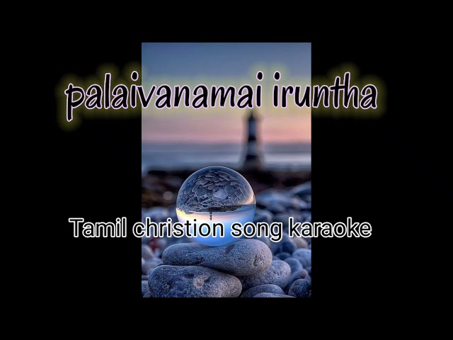 Palaivanama Iruntha Engala Song Karaoke | Tamil Christian Song Karaoke