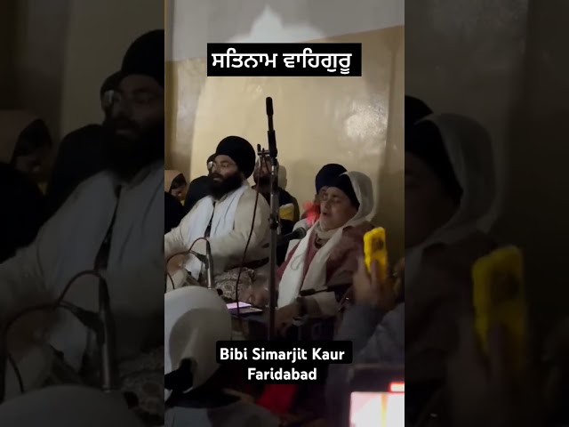 AKJ Waheguru Moments ।Bibi Simarjit Kaur Faridabad।#shorts #ytshorts #akj #waheguru