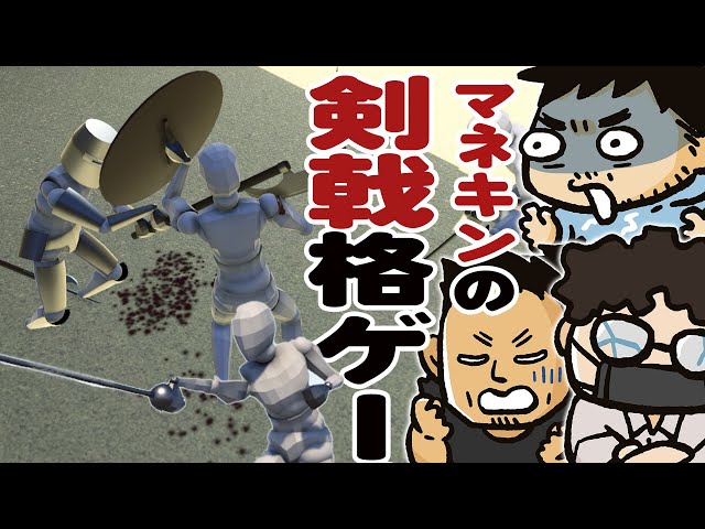 【Gladio Mori】腹抱えて笑った神ゲー。奇妙な動きのマネキン騎士の一撃必殺バトルが滅茶苦茶アツい【ファミラボ動画】