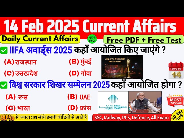 14 February 2025 Current Affairs | Daily Current Affairs | Current Affairs Today | ssc bpsc alp pcs