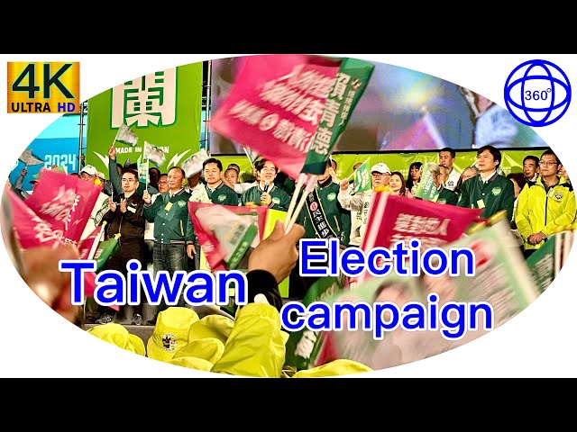 360video Taiwan, President election, Campaign Rally 台灣 總統選舉 競選造勢活動