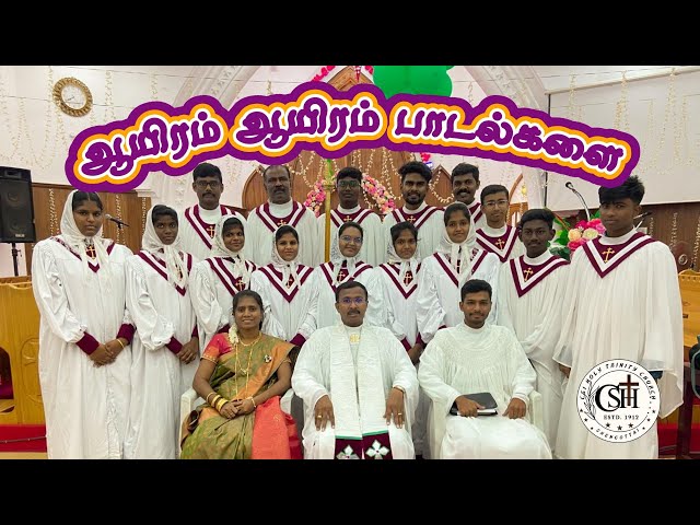 புது வருட வாக்குத்தத்த ஆராதனை  2025  ஆயிரம் ஆயிரம் பாடல்களை | aayiram aayiram padalgalai