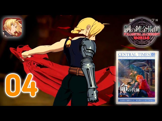 Fullmetal Alchemist mobile law of exchange 1-1 End Gameplay