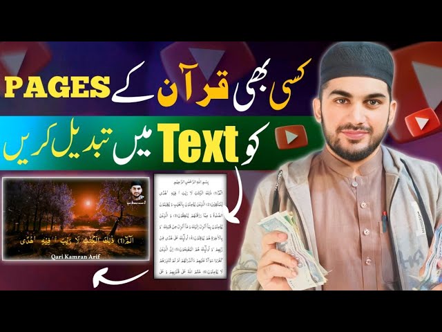 Convert Your Quran Picture Into Arabic HD Text (Ep #2)| How To Make Quran Video In KineMaster