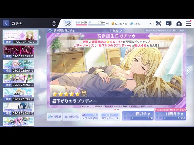 アサルトリリィ Last Bullet（ラスバレ）: New [高嶺誕生日ガチャ] Birthday Gacha 5 Time (Takane Birthday) 5/20/2022