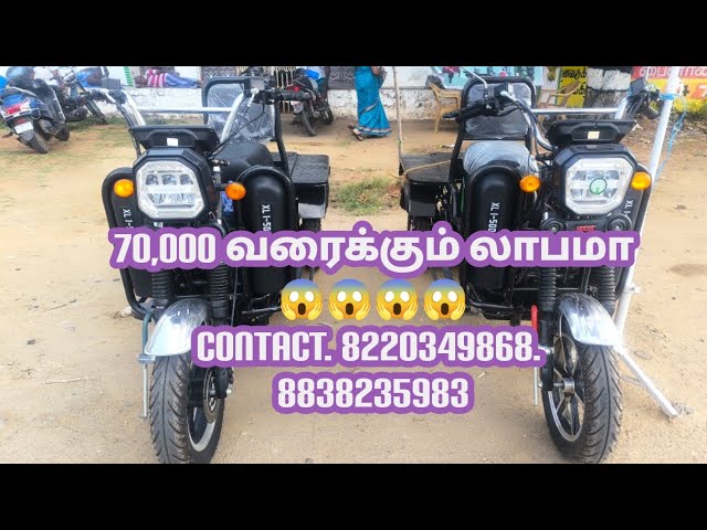 UPCOT EV SUPER XL1-500 SUPER xl AMMAYI EV AUTO TIRUVANNAMALAI | BEST ELECTRIC AUTO #tranding video