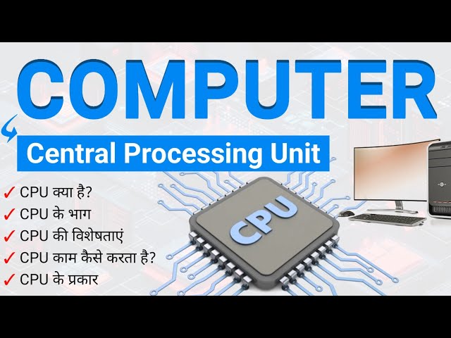 CPU || FUNDAMENTAL OF COMPUTER || BSPHCL 2024 EXAM || IMPORTANT TOPIC @ITIPOINT