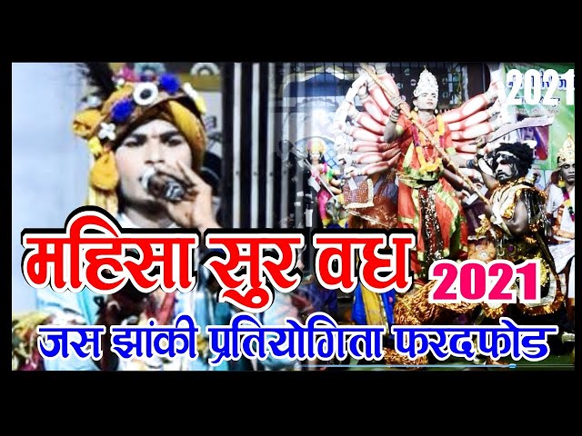 जसझांकी प्रतियोगिता फरदफोड़ 2021 l जय गणेश जस झांकी एवं रामधुनी मण्डली सिरपुर l सीता हरण जस झांकी