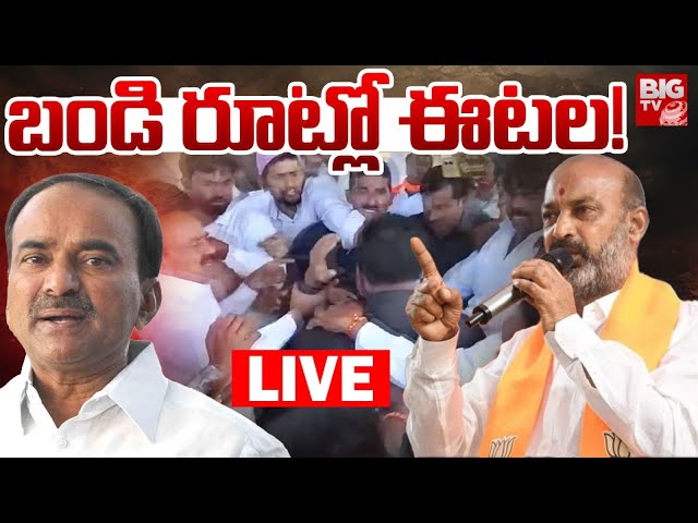 బండి రూట్లో ఈటల! LIVE | Etela Rajender Follows Bandi Sanjay | Telangana BJP | BIG TV