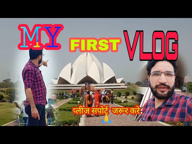 #myfirstvlog #my #first #vlog #my_first_vlog #my_first_vlog_on_youtube #myfirstblog #myfirstvlog2022