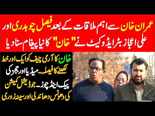 Imran Khan's Lawyer Faisal Chaudhry’s Fiery Media Talk outside Adiyala Jail