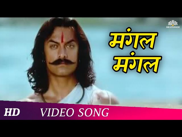 Mangal Mangal | Mangal Pandey: The Rising | Aamir Khan | A R Rahman | Patriotic Song