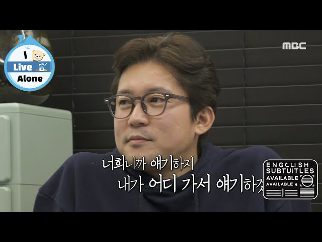 [SUB] Kim Dae-ho’s Big Decision—A Step Toward a New Challenge ✨ #ilivealone