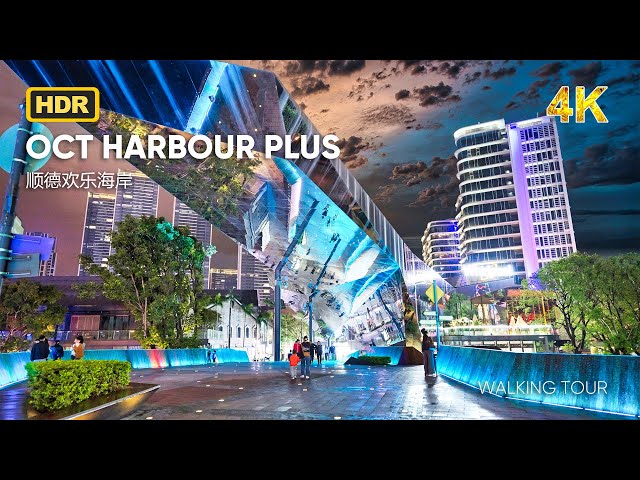 What kind of experience is it like in Foshan OCT Harbour, which cost 12 billion to build? | 4K HDR