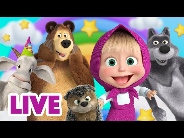 🔴 LIVE STREAM 🎬 Masha and the Bear 👀 Watch ALL Episodes NOW! ▶️📺