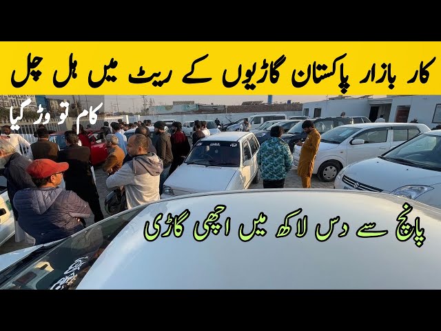 Sunday car mela ! Used car mela ! Car bazar Lahore ! Car mela lahore ! Wasi Bhai YT