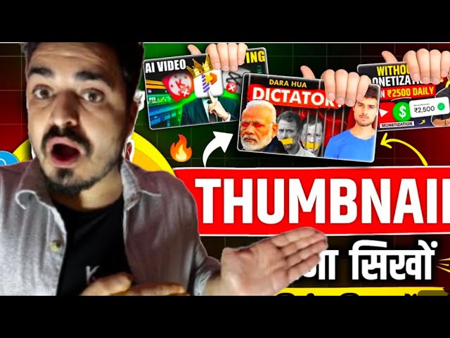 Facebook pe tumbnail kaise lagte फेसबुक पर टंबनेल कैसे लगते हैं #tumbnail  #facebookreels #facebook