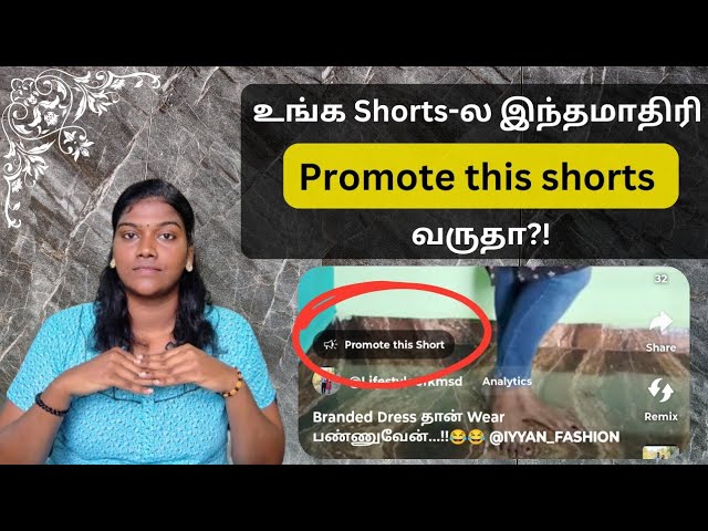 Promote this shorts in Shorts Video || உங்க Shorts-லயும் இப்படி வருதா?!