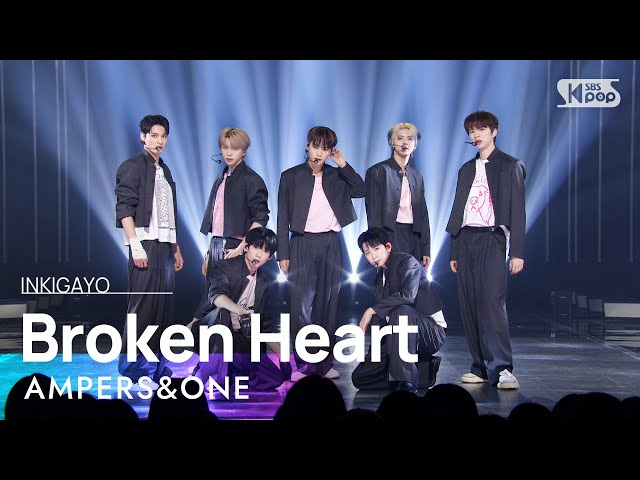 AMPERS&ONE (앰퍼샌드원) – Broken Heart @인기가요 inkigayo 20240407