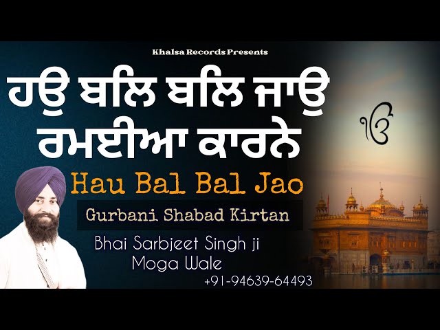 Hao Bal Bal Jao /Bhai Sarbjeet Singh Moga wale /Gurbani Shabad #gurbani  #amritbani #singh