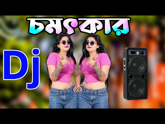 ভোজপুরি গান Dj | TikTok Viral Dj Song | নতুন ডিজে গান | Bhojpuri Dj Gaan | dj2025 | ডিজে গান হিন্দি