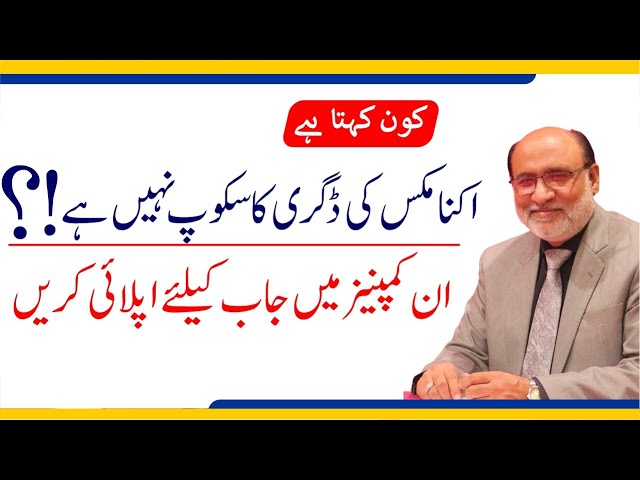 Economics jobs in Pakistan | Companies hiring Economics graduates in 2025 | Govt & Private