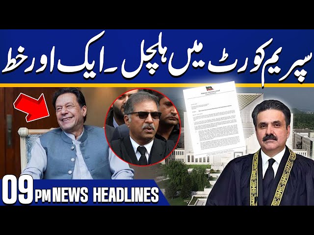 American Woman Leaves Pakistan | Supreme Court | One More Letter | 09 PM Headlines