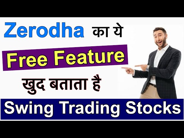 Zerodha के इस Free Feature से Swing Trading के शेयर को चुनो 🤩