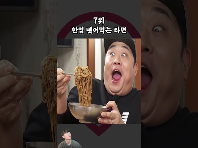 라면이 가장 맛있는 순간 공감순위 TOP 10