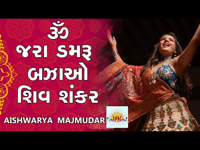 Jara Damru Bajao Shiv Shankar | aishwaryamajmudar | Raasgarba | Navaratri