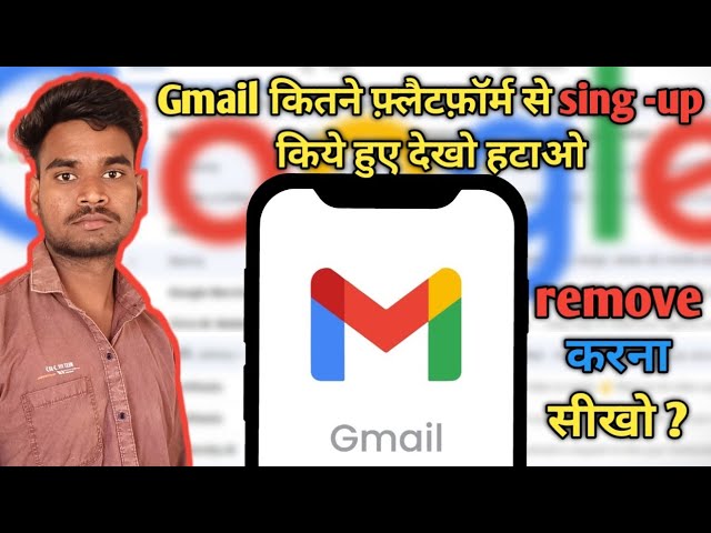 How Many Platforms Use My Gmail? remove करना सीखो ❓