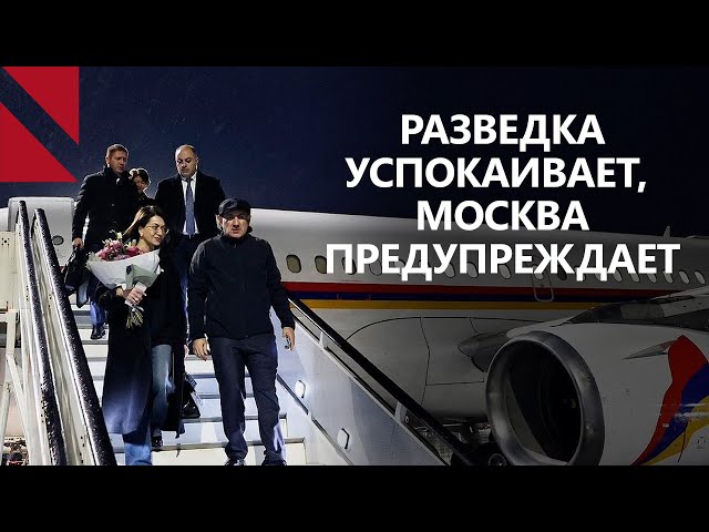 Москва, Давос, Вашингтон: Армения дрейфует или балансирует?