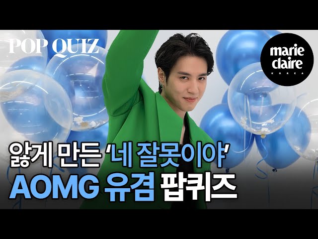 [4K]유겸 YUGYEOM 이렇게 귀여우면 네 잘못이야 🎈YUGYEOM POP QUIZ🎈