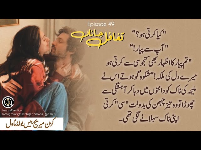 Caring & Loving Husband 💞 | Cousin Marriage Base | TAGHAFUL-E JAANA | Afshan Kanwal | Epi-49