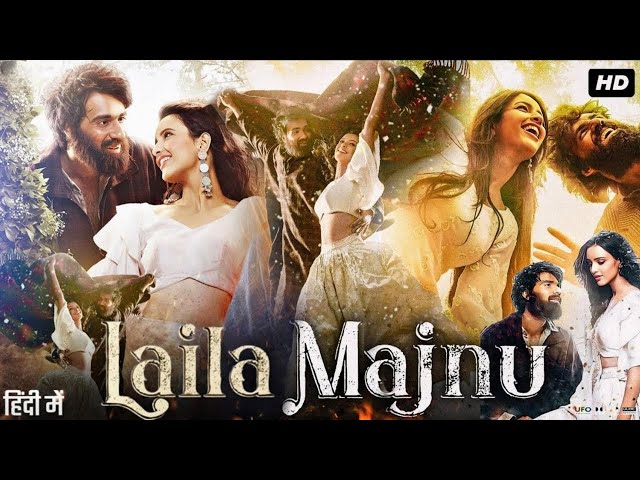 Laila Majnu (2018) New Released Full Hindi Movie | Laila Majnu Full movie