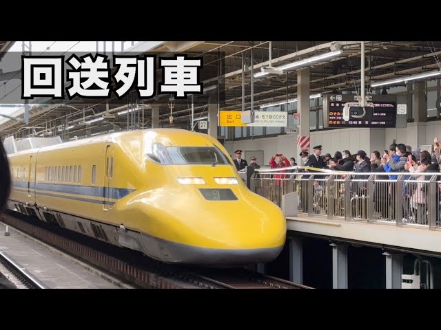 【レア列車あり】新大阪駅　列車発着集