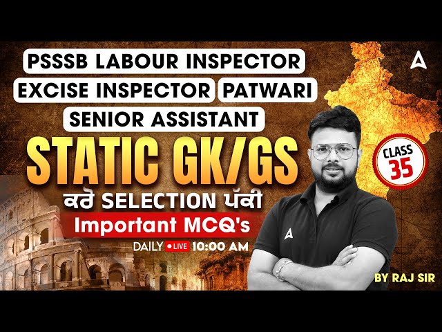 PSSSB Labour Inspector | Excise Inspector  | Patwari | Static GK/GS | Most Important MCQ'S | Raj sir