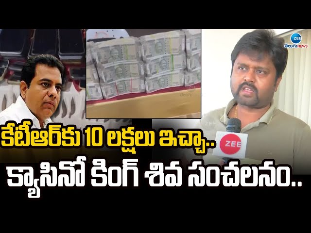 A1 Accused Gabber Reveals Shocking Facts | Casino in Moinabad Farm House Case | KTR | ZEE News