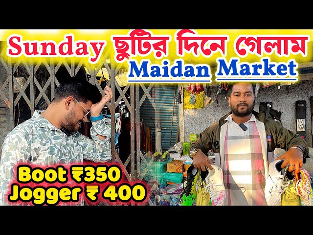 Maidan Market Kolkata Football Shoes | Kolkata Football Shoes Market | Maidan Market Tour On Sunday