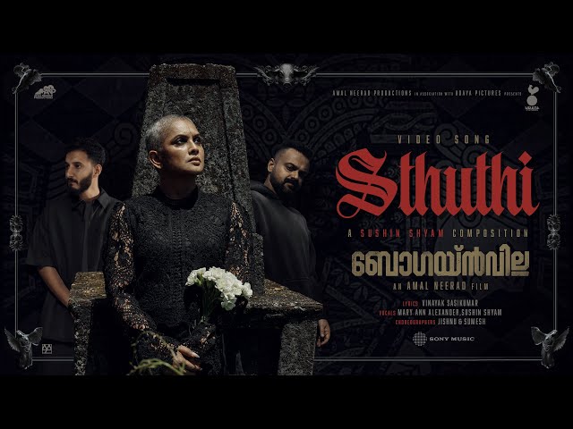 STHUTHI | Bougainvillea | Jyothirmayi | Kunchacko Boban | Amal Neerad | Sushin Shyam | Fahadh Faasil