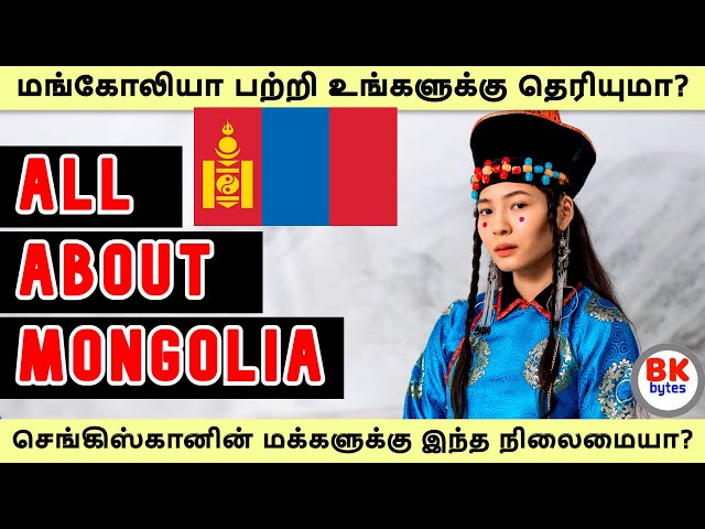 Mongolia | All about Mongolia in Tamil | magnolia amazing people history in tamil #bkbytes #bk