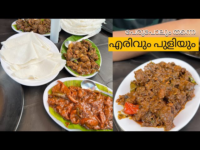 Spicy toddy shop food, Perinthalmanna #youtubeshorts