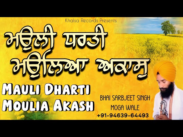 Raag Basant |Mauli Dharti Mauleaa Akash/ Bhai Sarbjeet Singh Moga wale #raagbasant #gurbani #shabad