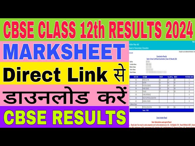 Cbse board 12th result 2024 | How to check 12th result 2024