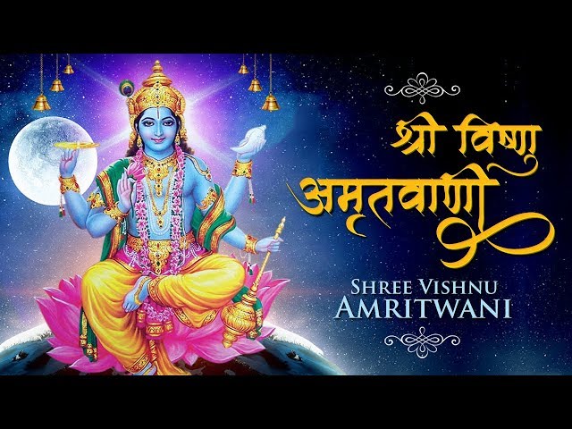 श्री विष्णु अमृतवाणी - Shree Vishnu Amritwani Aarti - Spiritual Activity