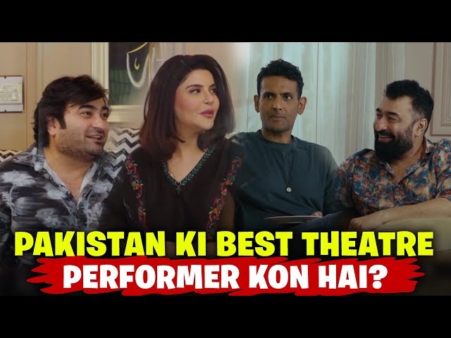 Pakistan Ki Best Theatre Performer Kon Hai? | Fareed Nawaz Production