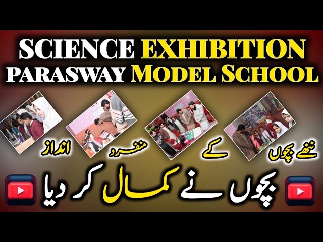 Science Exhibition In Bahara Kahu | Parasway Model School | Bahara Kahu | M.M OFFICIAL | M.M TEAM