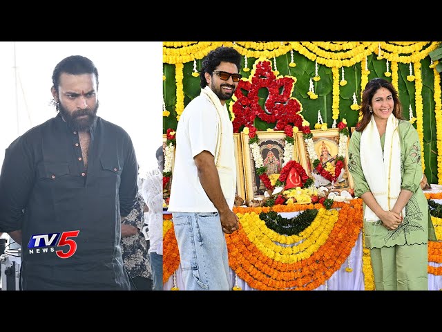 Lavanya Tripathi Sathi Leelavathi Pooja Ceremony Video | Dev Mohan | Varun Tej | TV5 Entertainment