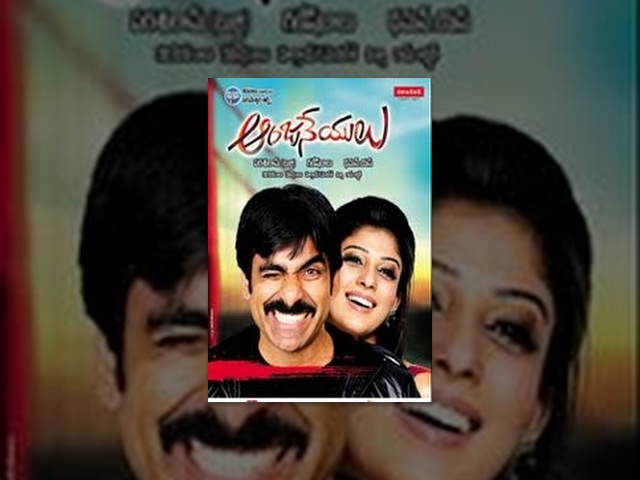 Anjaneyulu | Full Length Telugu Movie | Ravi Teja, Nayanatara,