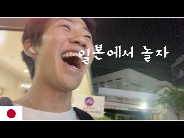 어디로 튈지 모르는 오사카 여행 [🇯🇵일본vlog EP.1]